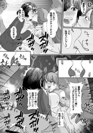 Watashi no Saiai no Tsuma to Musume ga Charao-tachi ni NTR reru nante... Page #23