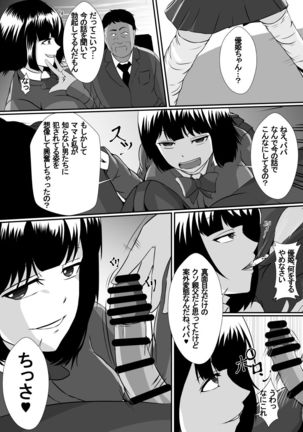 Watashi no Saiai no Tsuma to Musume ga Charao-tachi ni NTR reru nante... - Page 27