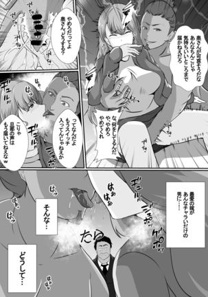 Watashi no Saiai no Tsuma to Musume ga Charao-tachi ni NTR reru nante... - Page 29