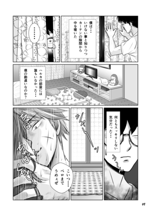 netorare osananajimi Haruka-chan kiki ippatsu! ! Page #50