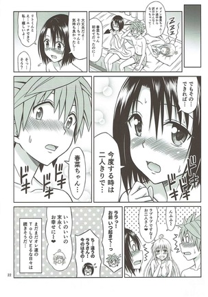 とらぶるガールズ Page #21