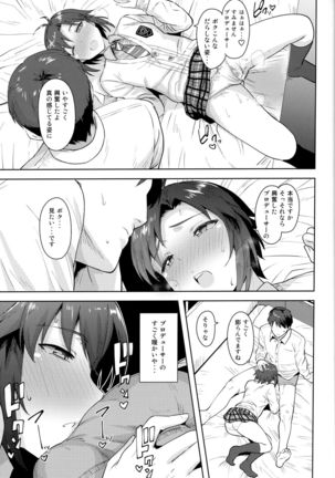 Makoto to Seifuku - Page 14