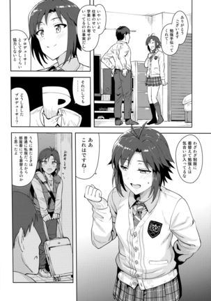 Makoto to Seifuku Page #3