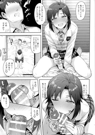 Makoto to Seifuku Page #16