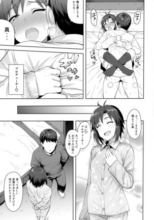 Makoto to Seifuku Page #32