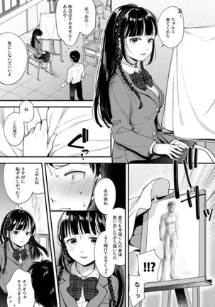 Docchi to... Suru? Seiso na Senpai? Kachiki na Osananajimi? - Page 17