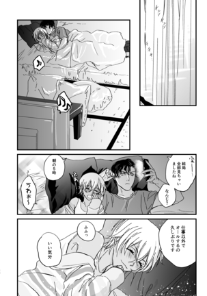 Chill Out. Page #27
