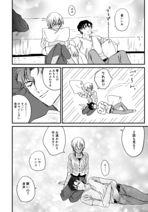 Chill Out. Page #13