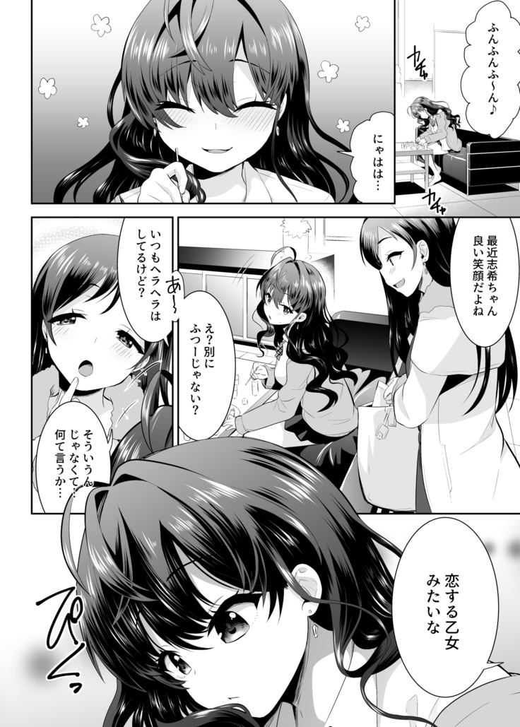 Katakoi -ichinose-