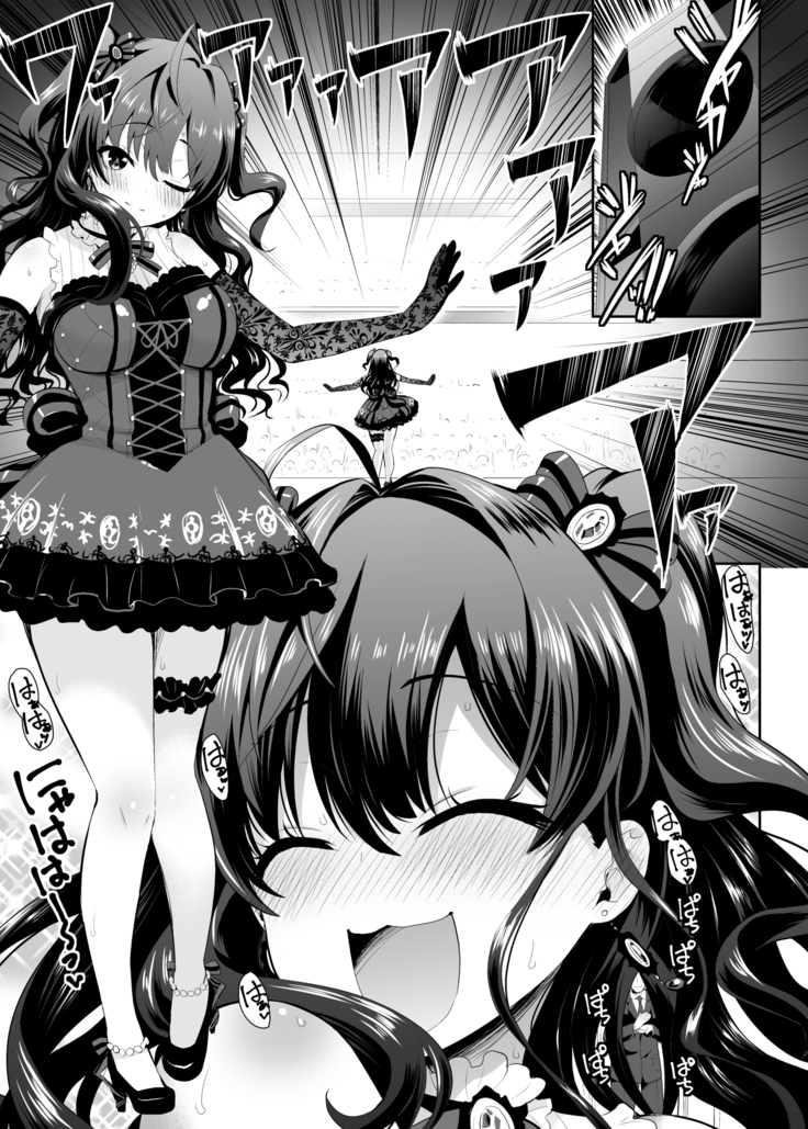 Katakoi -ichinose-