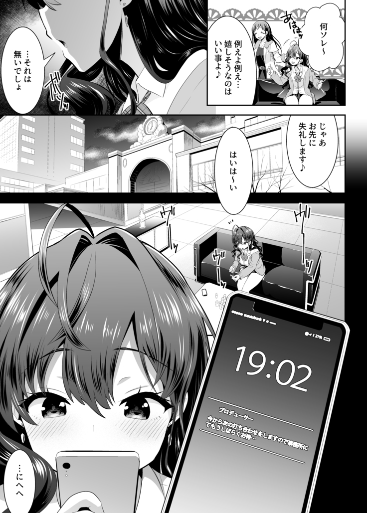 Katakoi -ichinose-