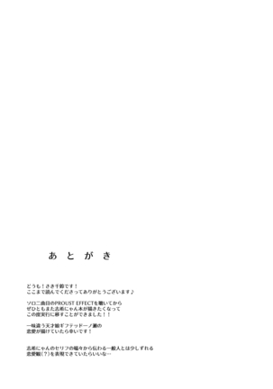 Katakoi -ichinose- Page #24