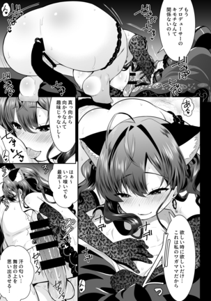 Katakoi -ichinose- Page #14