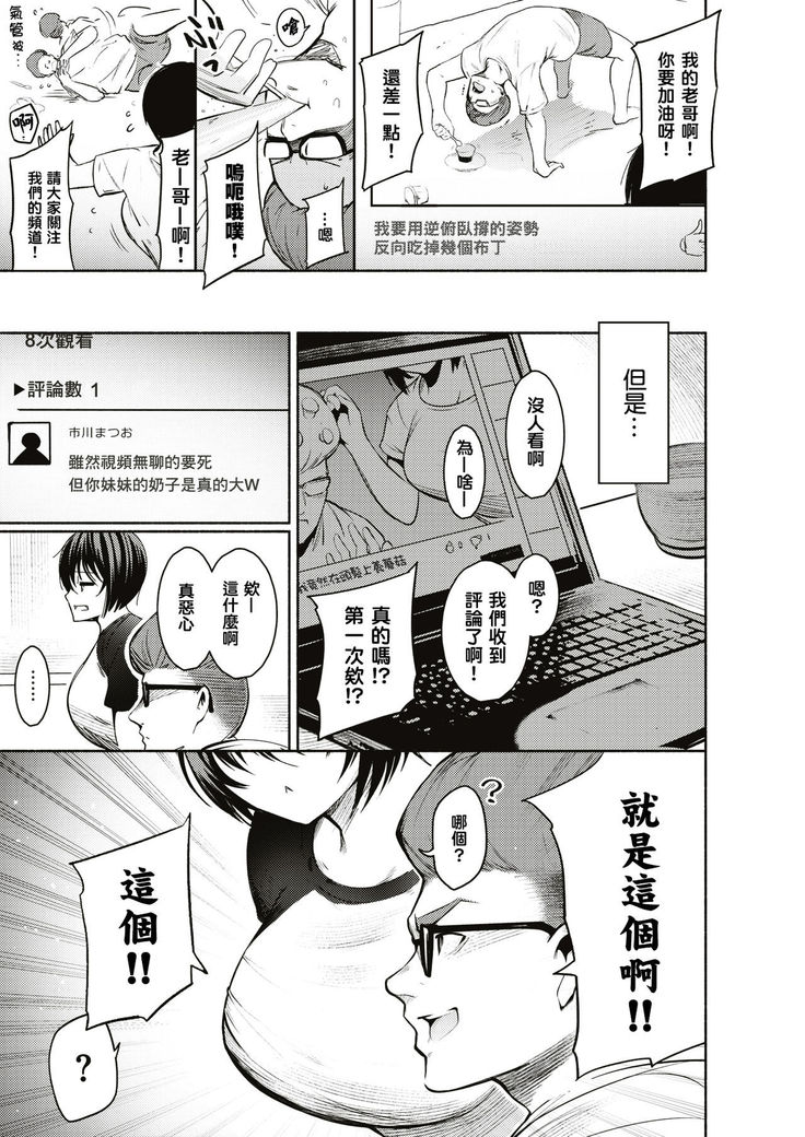 H ni Satsureteru?