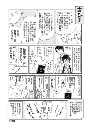Hatsujou Sekuhara Hoikuen 2 Page #163