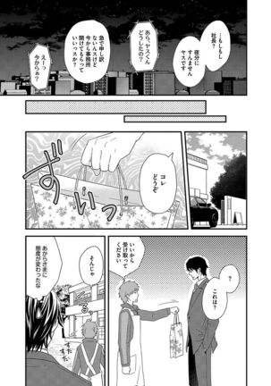 Hatsujou Sekuhara Hoikuen 2 Page #43