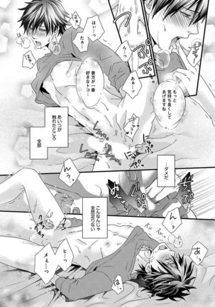 Hatsujou Sekuhara Hoikuen 2 Page #112