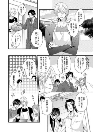 Hatsujou Sekuhara Hoikuen 2 Page #64