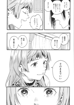 Sazanka - Page 30