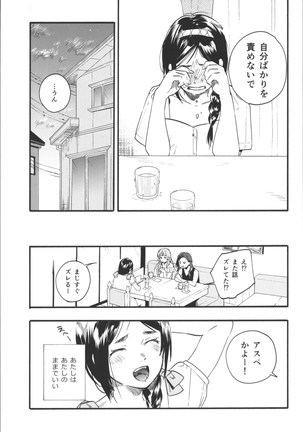 Sazanka - Page 34