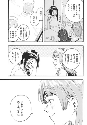 Sazanka - Page 29