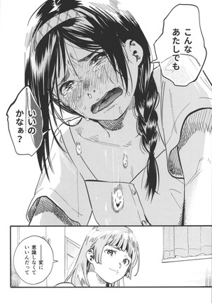 Sazanka - Page 33