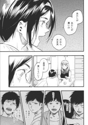Sazanka - Page 24