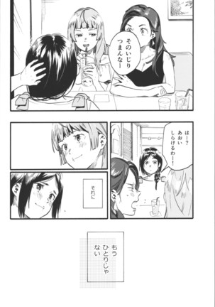 Sazanka - Page 35