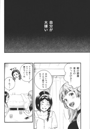 Sazanka - Page 21