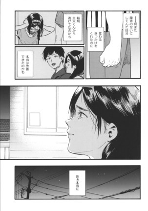 Sazanka - Page 20