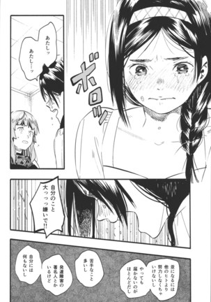 Sazanka - Page 31