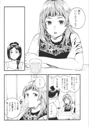 Sazanka - Page 27