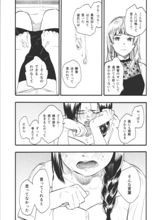 Sazanka - Page 32