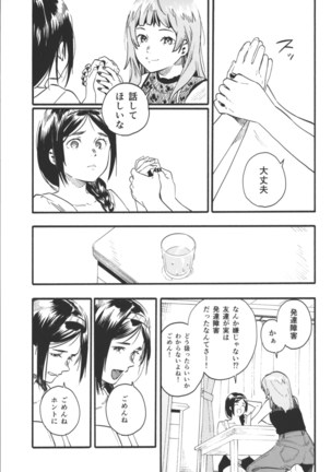 Sazanka - Page 26