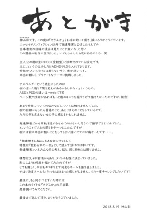 Sazanka - Page 38