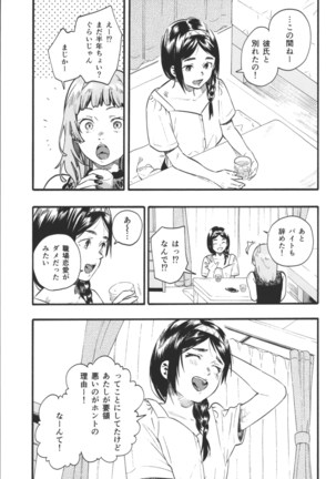 Sazanka - Page 22
