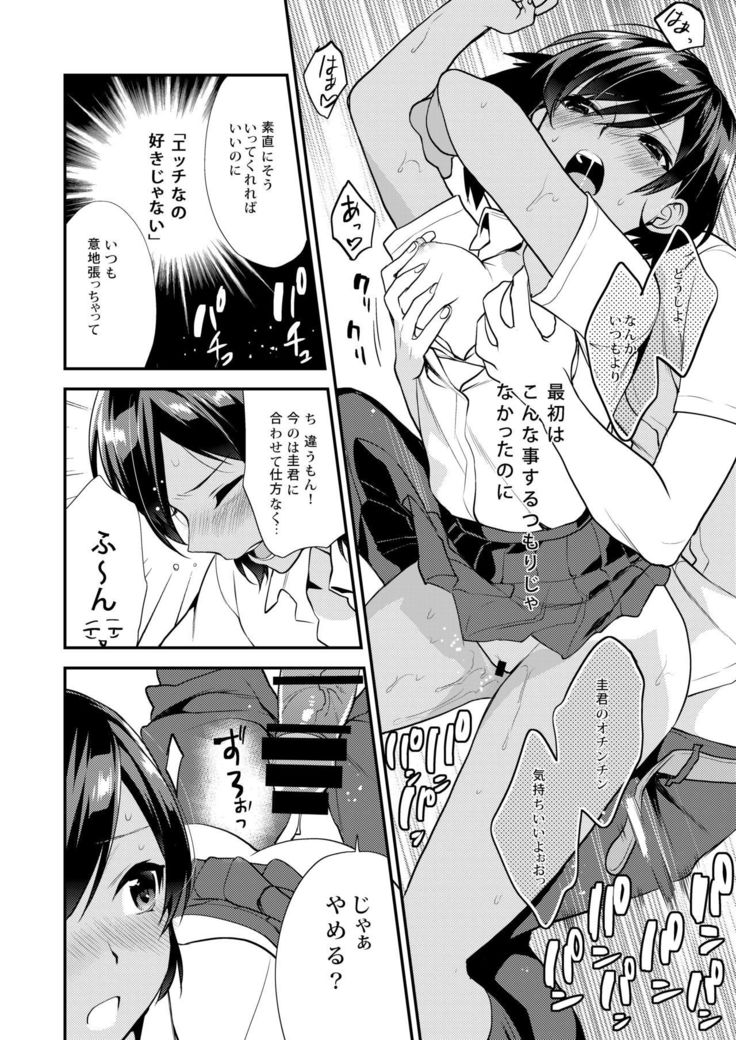 Houkago no Mitsu - After-school honeys