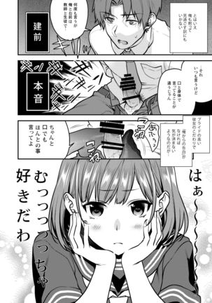 Houkago no Mitsu - After-school honeys Page #112