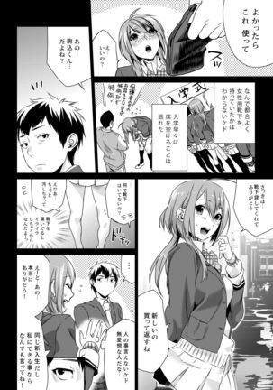 Houkago no Mitsu - After-school honeys Page #10