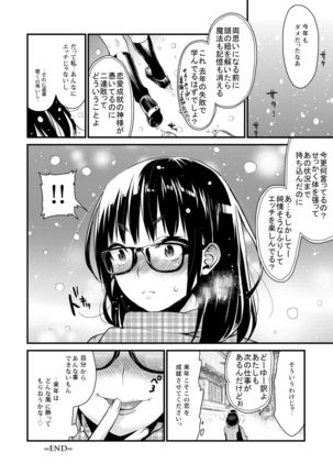 Houkago no Mitsu - After-school honeys - Page 64