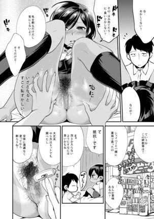 Houkago no Mitsu - After-school honeys Page #86