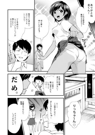 Houkago no Mitsu - After-school honeys Page #102