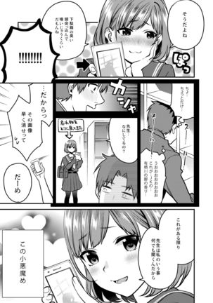 Houkago no Mitsu - After-school honeys Page #115