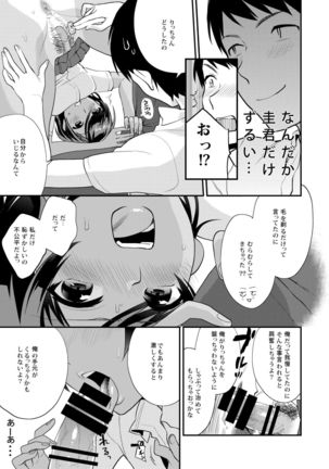 Houkago no Mitsu - After-school honeys - Page 89