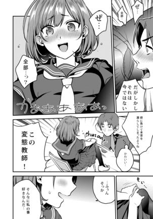 Houkago no Mitsu - After-school honeys Page #114
