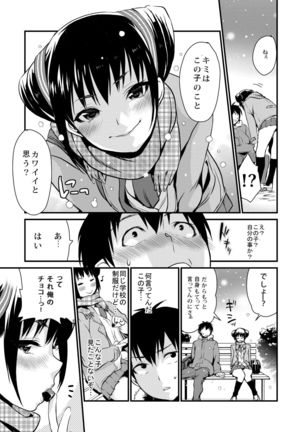 Houkago no Mitsu - After-school honeys Page #47
