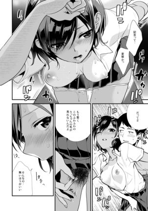 Houkago no Mitsu - After-school honeys Page #82