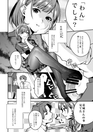 Houkago no Mitsu - After-school honeys Page #110