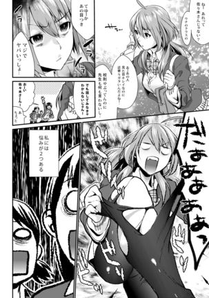 Houkago no Mitsu - After-school honeys Page #8