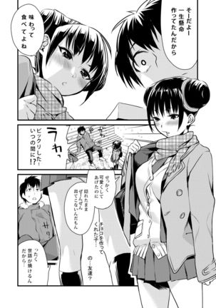Houkago no Mitsu - After-school honeys Page #46